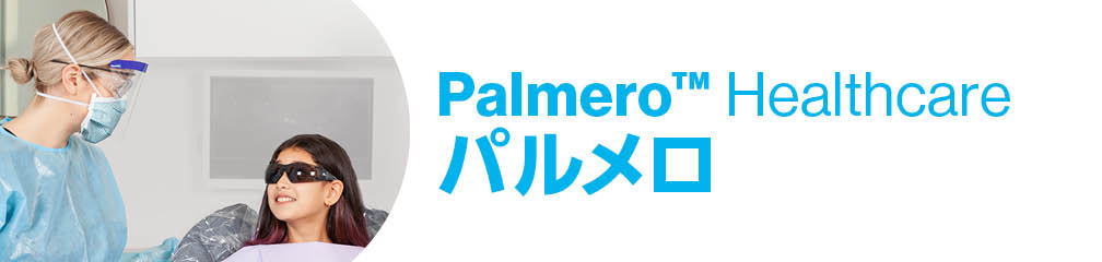パルメロ