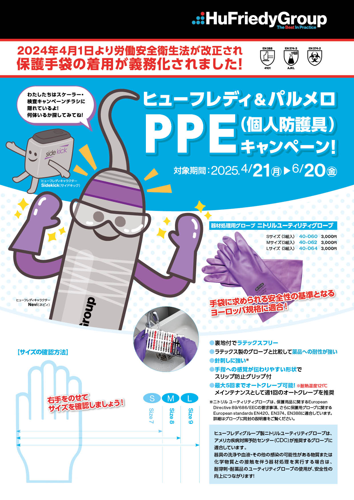 promotions front